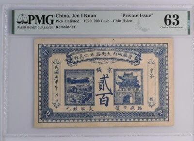 China, Jen I Kuan ""Private 200 Cash Pick Unlisted 1920 - Chin Hsien PMG 63 UNC - Image 1 of 2