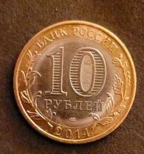 RUSSIA 2014. 10 rubles. Penza Oblast. Penza Region emblem. KM# 1566 - Picture 1 of 2