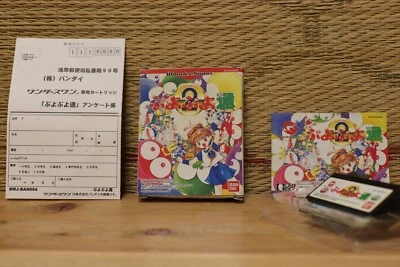 Puyo Puyo 2 Complete Set! WonderSwan Color WS Japan Bandai Very Good Condition! - Image 1 of 4