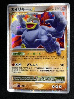 Machamp LV.X (052/092) Rare Holo LV.X Intense Fight in the Destroyed Sky  NM Jap - Image 1 of 2