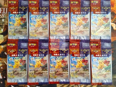 10 Pokemon Chinese Cards Pikachu 001/SV-P Scarlet & Violet Promo Factory Sealed - Image 1 of 2
