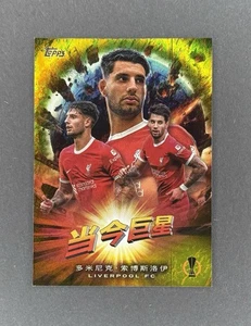 2023-24 Topps UEFA Jade Now Starring Dominik Szoboszlai Gold /50 #NS-7 Liverpool - Picture 1 of 3