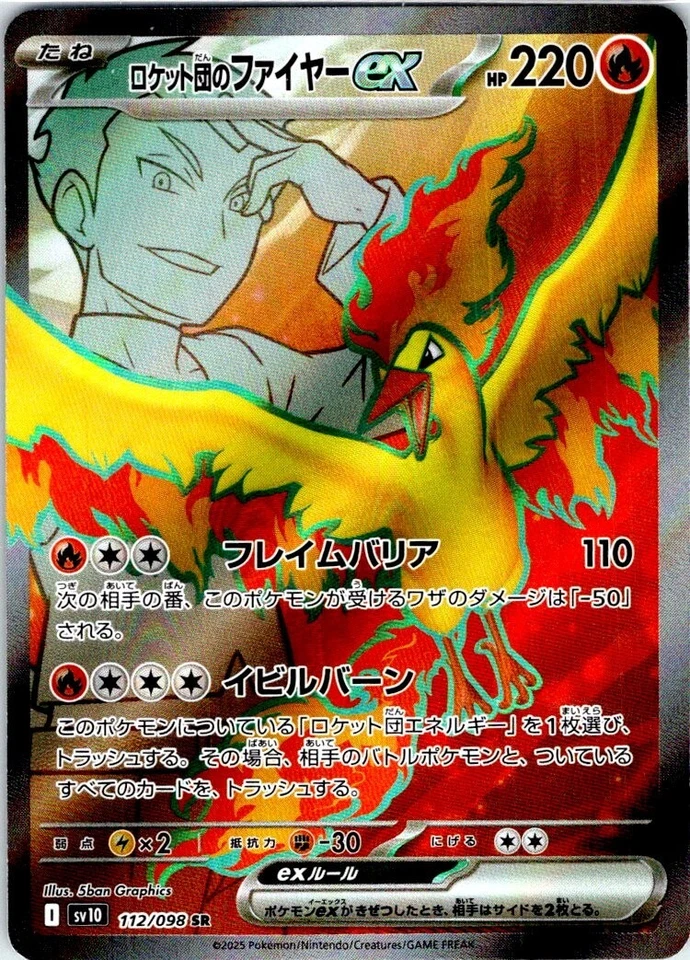 Team Rocket's Moltres EX 112/098 Japanese The Glory Of Team Rocket SV10 - Image 1 of 1