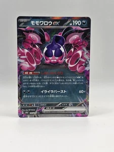 Pecharunt ex 105/187 Sv8a - Pokemon Festival Terastal Japonés - Casi Como Nuevo Holo  - Imagen 1 de 2