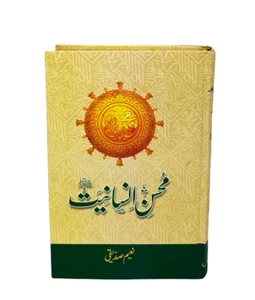 URDU: Mohsin e Insaniat (Hardback) (Gold Edges) - Picture 1 of 6