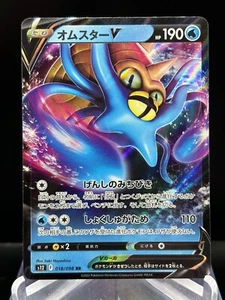 Omastar V 018/098 RR- S12 Paradigm Trigger - NM - Japanese Pokemon - Picture 1 of 2