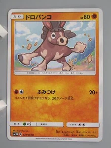 Mudbray Pokemon TCG Card Japanese Anime Rare Nintendo Made In Japan F/S - Picture 1 of 10