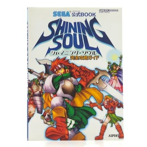 Nintendo Gameboy Advance asesor de juegos: Shining Soul - JAPAN Guide Book SEGA - Imagen 1 de 6