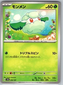 Cottonee 004/187 Regular Common SV8a: Terastal Fest ex NM JP - Picture 1 of 2