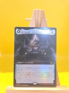 MTG Lost Caverns of Ixalan Matzalantli, the Great Door R0387 Foil Japanese-Mint - Picture 1 of 2