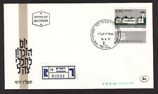 ISRAEL #632 PARACHUTISTS' MEMORIAL ON REGISTERED 1ST DAY COVER 1977