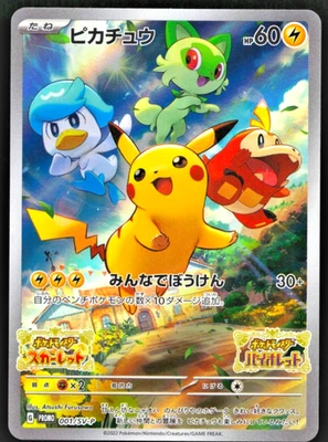Pikachu Promo 001/sv-p Scarlet & Violet Japanese Pokemon Card - Image 1 of 3