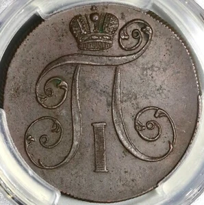1801-EM PCGS UNC Det Russia 2 Kopeks Paul I Czar Imperial Copper Coin (20071701C - Picture 1 of 8