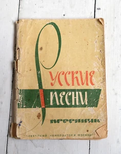 EXTRA RARE Vintage USSR  Russian Songs Book 1963 - Imagen 1 de 7