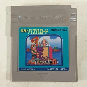 Bouken! Puzzle Road Daedalian Opus (Nintendo Game Boy GB, 1990) Japan Import - Picture 1 of 7