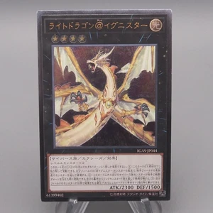 Yu-Gi-Oh Light Dragon @Ignister IGAS-JP044 Ultimate Rare NM-EX Japanese s915 - Picture 1 of 3