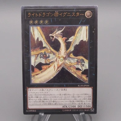Yu-Gi-Oh Light Dragon @Ignister IGAS-JP044 Ultimate Rare NM-EX Japanese s915 - Image 1 of 3