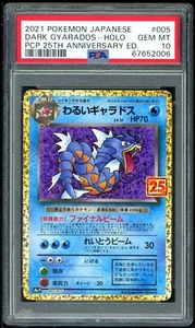 Pokemon Japanese Promo S 25th Ed 005/025 Dark Gyarados Holo 2021 PSA 10 67652006 - Picture 1 of 2