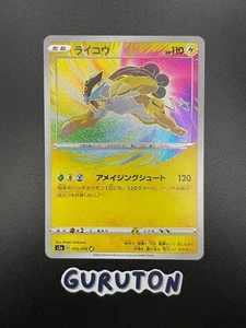 [US Seller] Pokemon Japanese Raikou 015/076 S3a Legendary Heartbeat - Picture 1 of 3