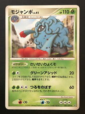 Tangrowth 002/092 Stormfront Pokemon card Japanese Bouldeneu
