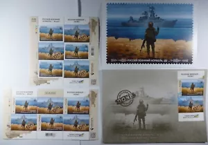 ✅FDC ✅✅W+F FOGLIO FRANCOBOLLO ✅PRIMO GIORNO NAVE DA GUERRA RUSSA FATTA MOSCOW GO F**K ✅UCRAINA - Foto 1 di 12