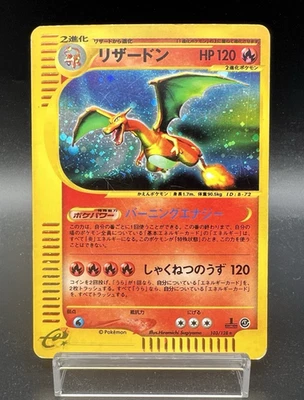 Charizard e-Series E1 Expedition Holo 103/128 1st Ed MP Japanese Pokemon Card a1 - Image 1 of 4