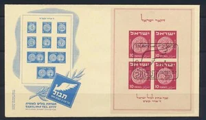 ISRAEL 1949 TABUL Exhibition Sheet, XF FDC, First Day Expo Postmark,SC #16,Coins - Picture 1 of 2