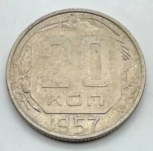 1957 Soviet Union 20 Kopeks Coin - Russia - USSR - Ships Free - Picture 1 of 4