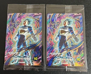 Vegeta SDVP-021 GDR – Dragon Ball Super Divers Promo Japanese Card 2 Set TCG - Picture 1 of 2