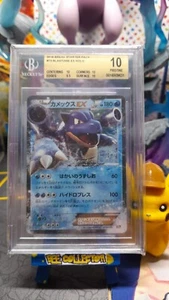 Pokemon Tcg Blastoise EX 20th Ann Starter Japanese 73/72 BGS PRISTINE 10 - Picture 1 of 3