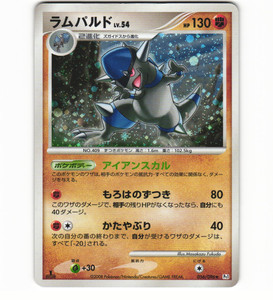 Rampardos 056/096 Pt1 2008 Galactic's Conquest Holo Japanese Pokémon Card