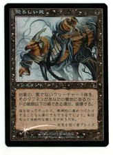 Ghastly Demise FOIL MTG Odyssey Japanese NM-