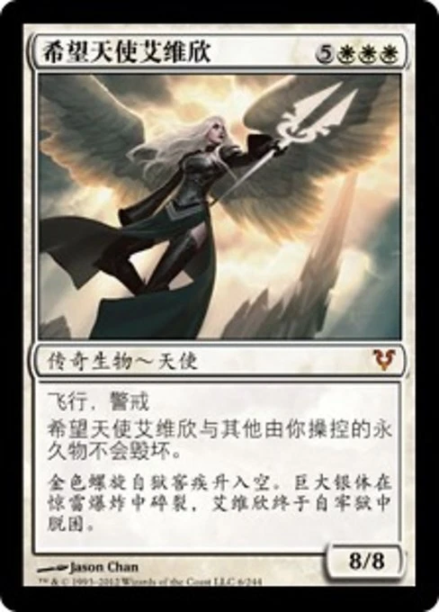 Avacyn, Angel of Hope (ZHS) AVR S-Chinese NM MTG - Image 1 of 1