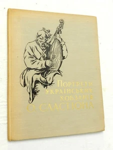 1961, Portraits of Ukrainian Kobzars by Opanas Slastion, HB IN UKRANIAN ILLUS VG - Picture 1 of 7