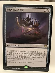 Netherborn Altar Commander 2020 MTG JPN come nuovo IN MANO #45/322 stesso giorno maneggevolezza! - Foto 1 di 5