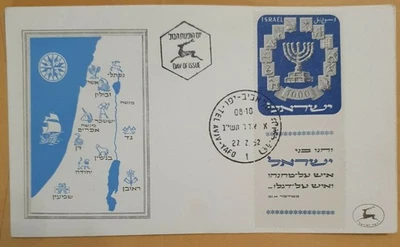 Sello de Israel 1952 FDC MENORÁ DEL SEGUNDO TEMPLO con media pestaña, V. RARO Foto 1 de 4