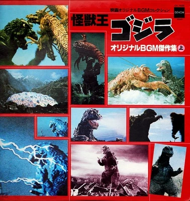 GODZILLA VINYL LP SOUNDTRACK COLLECTION BGM SEALED RARE VINTAGE FREE SHIP GOJIRA - Image 1 of 2