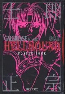GALGREASE 1st.series 002 Hellhound Poster Book Masamune Shirow Japan Anime - Picture 1 of 1