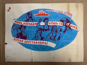 1960s Original Vintage Russian Soviet Art Poster Original Artist Proof Diversity - Picture 1 of 11