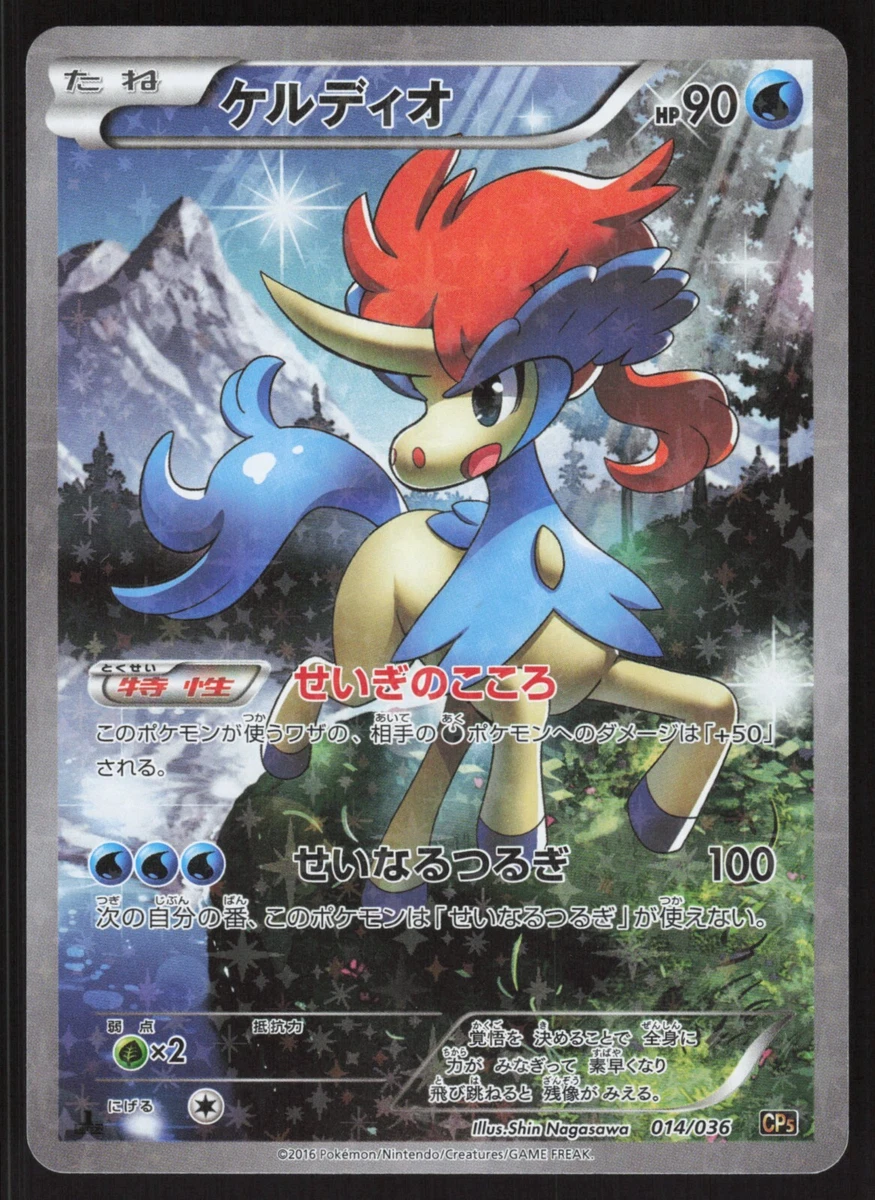 Pokémon TCG Cp5: Mythical & Legendary Dream Shine Collection