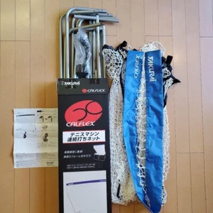 CALFLEX Rete Allenamento Tennis CTN-014 Rete per Macchina CT-014 NET ONLY JP MINT - Foto 1 di 3