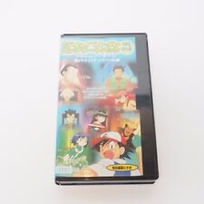 Pokemon VHS video (in Japanese) Gym Battle Complete Pack Masala Town