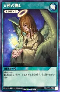 Yugioh Rush Duel RD/LGP1-JP014 Graceful Charity Secret - Picture 1 of 2