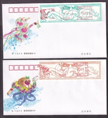 TWO PRC METERED LABEL BEIJING STAMP CO. COVERS CHINA - 9TH ASIAN EXHIBITION 1996 - Image 1 of 2