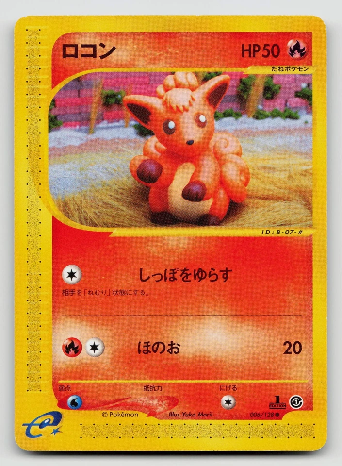 Vulpix 006/128 Base Expansion Pack Normal Japanese - Image 1 of 2