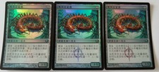 3 FOIL Chinese Necropede Scars of Mirrodin MTG Magic the Gathering NEW