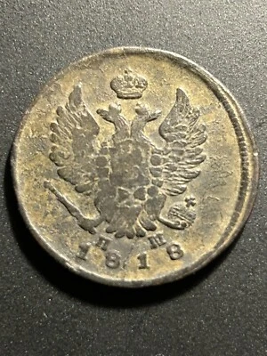 Old Russian coin 2 Kopeks ЕM 1818 НМ Alexander-I RARE In Excellent Condition - Image 1 of 2