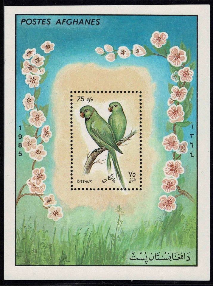 Afghanistan 1985 Fauna - Birds Souvenir Sheet - MUH — 第 1/1 张图片