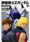 Mobile Suit Zeta Gundam Define #11 | JAPAN Manga Japanese Comic Book