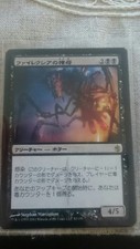 JAPANESE Phyrexian Vatmother Mirrodin Besieged MTG, pack fresh NM